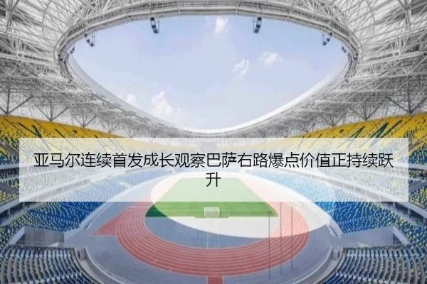 ya-ma-er-lian-xu-shou-fa-cheng-zhang-guan-cha-ba-sa-you-lu-bao-dian-jia-zhi-zheng-chi-xu-yue-sheng-2-929.jpg